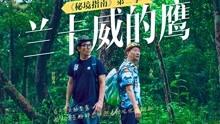 金殿逃脱