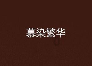 不好意思的 用地的得哪个？游戏画面